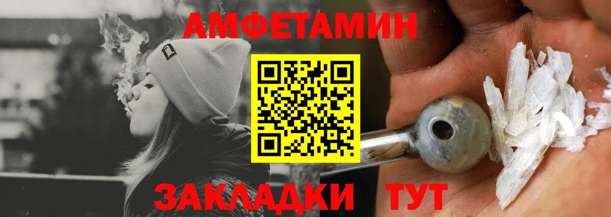 Амфетамин  АМФ  Балаково  Амфетамин 97%  Вход с VPN 