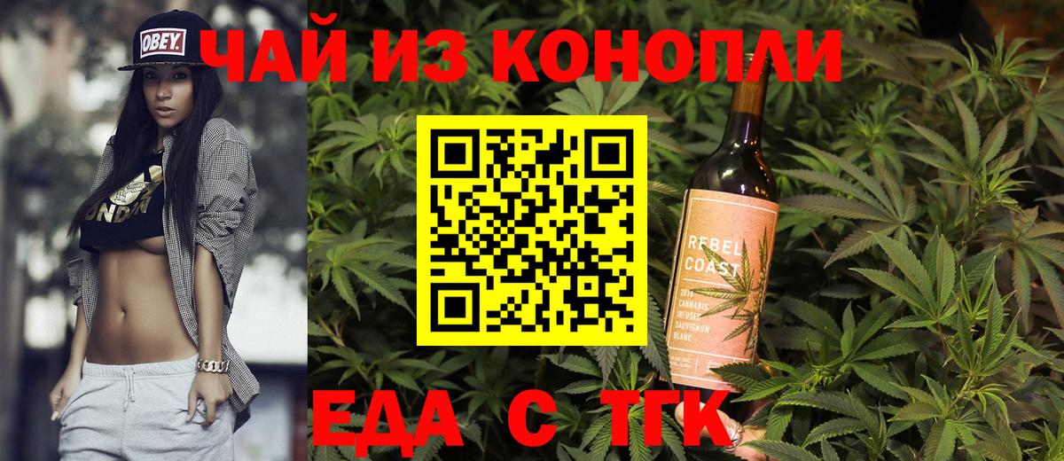 Canna-Cookies марихуана  Вход с VPN  Балаково 
