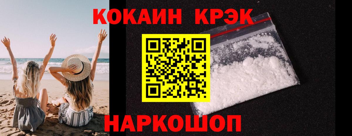 COCAIN Эквадор  Вход с VPN  Cocaine Эквадор  Балаково 