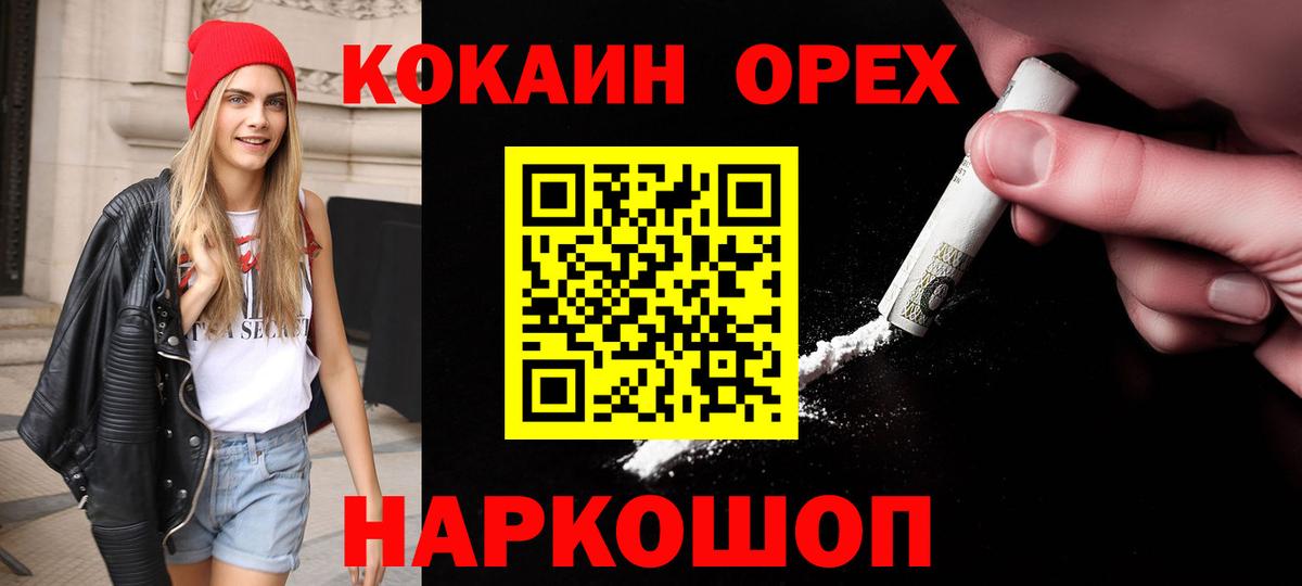 КОКАИН 99% Балаково