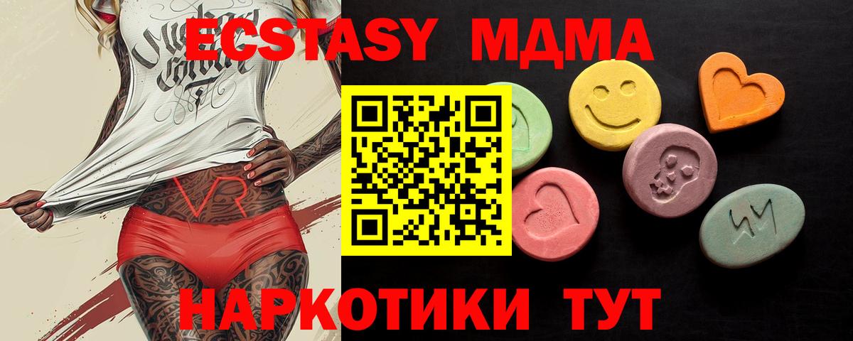 Ecstasy диски Балаково