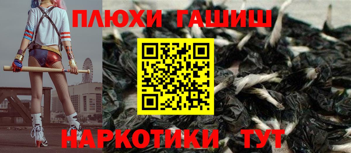 ГАШ гарик  Гашиш  Балаково  Вход с VPN 
