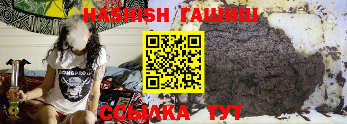 ГАШИШ Изолятор Балаково