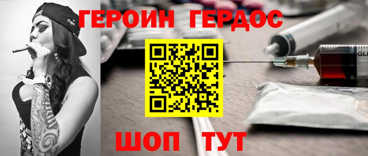 ГЕРОИН  Вход с VPN  Балаково  ГЕРОИН Афган 