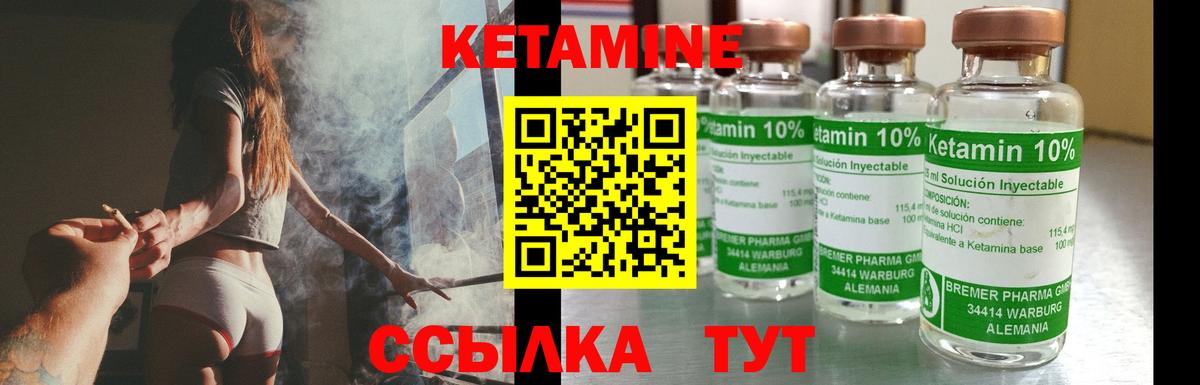 Балаково  Кетамин ketamine  Вход с VPN  Кетамин VHQ 