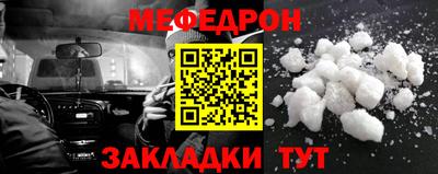 меф VHQ Волгодонск