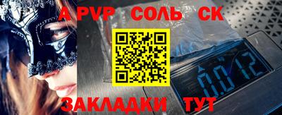 a pvp Волжск