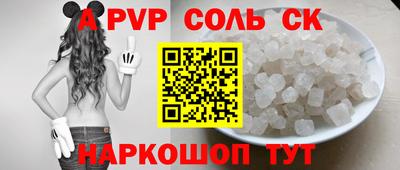 a pvp Волжск