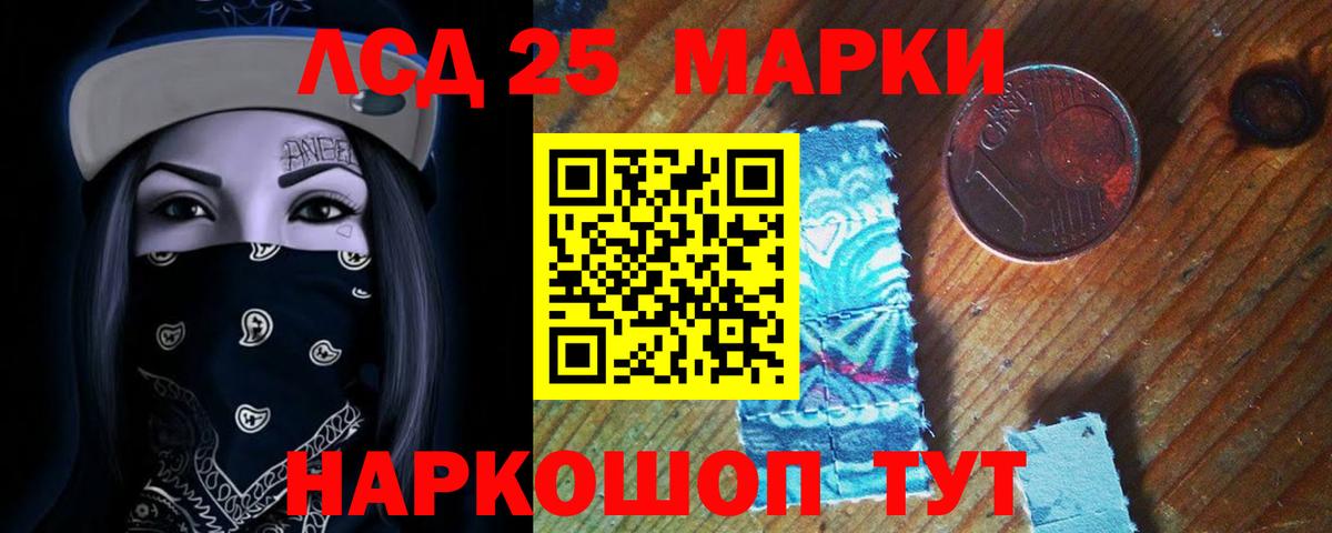 Лсд 25 экстази ecstasy Балаково