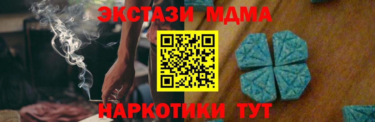 МДМА кристаллы  МДМА  MDMA молли  Балаково  Вход с VPN 