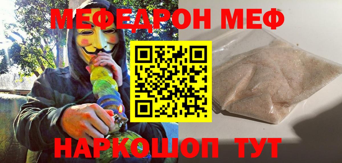 Балаково  kraken   Мефедрон мука  Вход с VPN  МЕФ кристаллы 