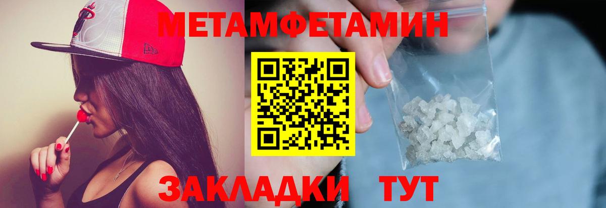 МЕТАМФЕТАМИН витя  Вход с VPN  Метамфетамин  Балаково 